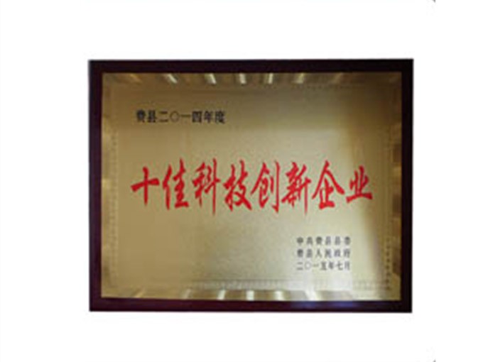 榮譽(yù)資質(zhì)